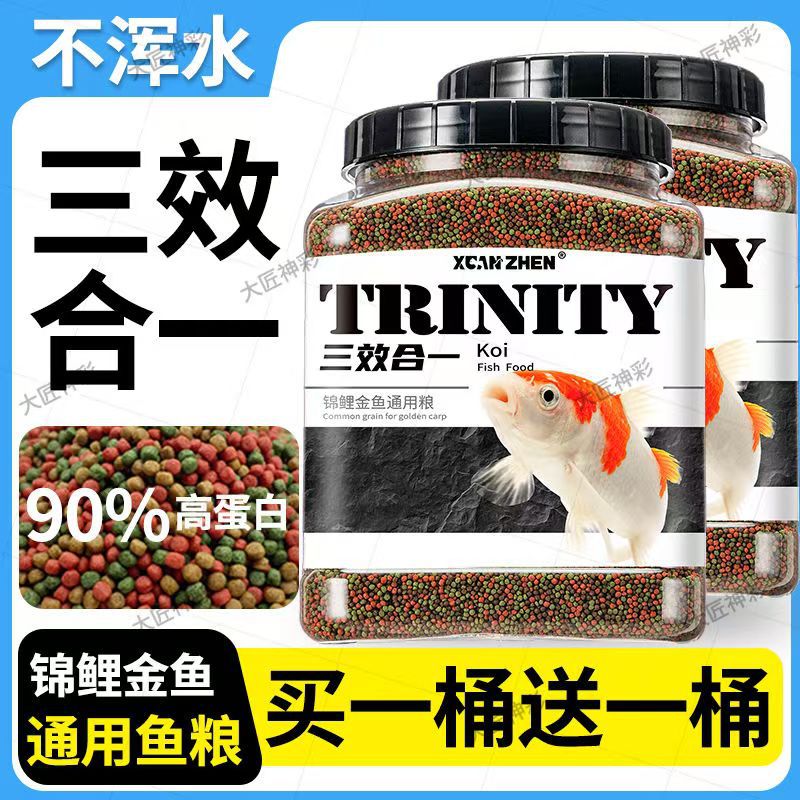 Аквариум тропическая декоративная рыба -корма Koi Gold Fish увеличивает гранулированную рыбу на плавающей рыбе и зерно. Универсальная рыба корм