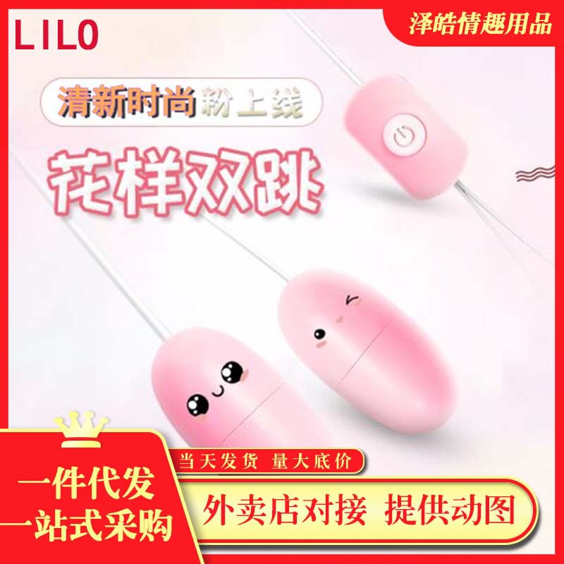 来乐 USB-одиночное вибрационное яйцо с сильной вибрацией и электрическими секс-продуктами для взрослых с прямым подключением для женщин