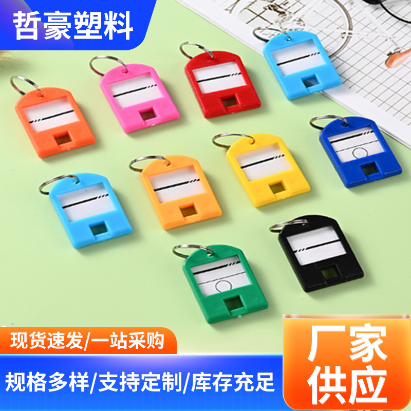 Оптовая цветовая пластическая пластика ABS Key Card Отель отель может классифицировать марки карты и багажные этикетки