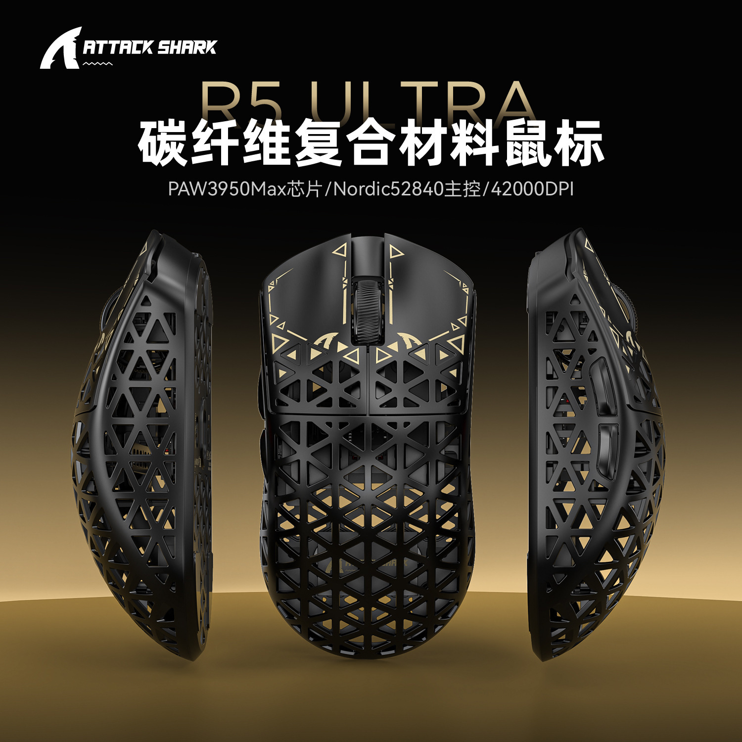 Атака акула R5 Ultra Carbon Fiber Wireless Mouse Lightweight Paw3950 игра с тремя режимами Bluetooth 8k Mouse