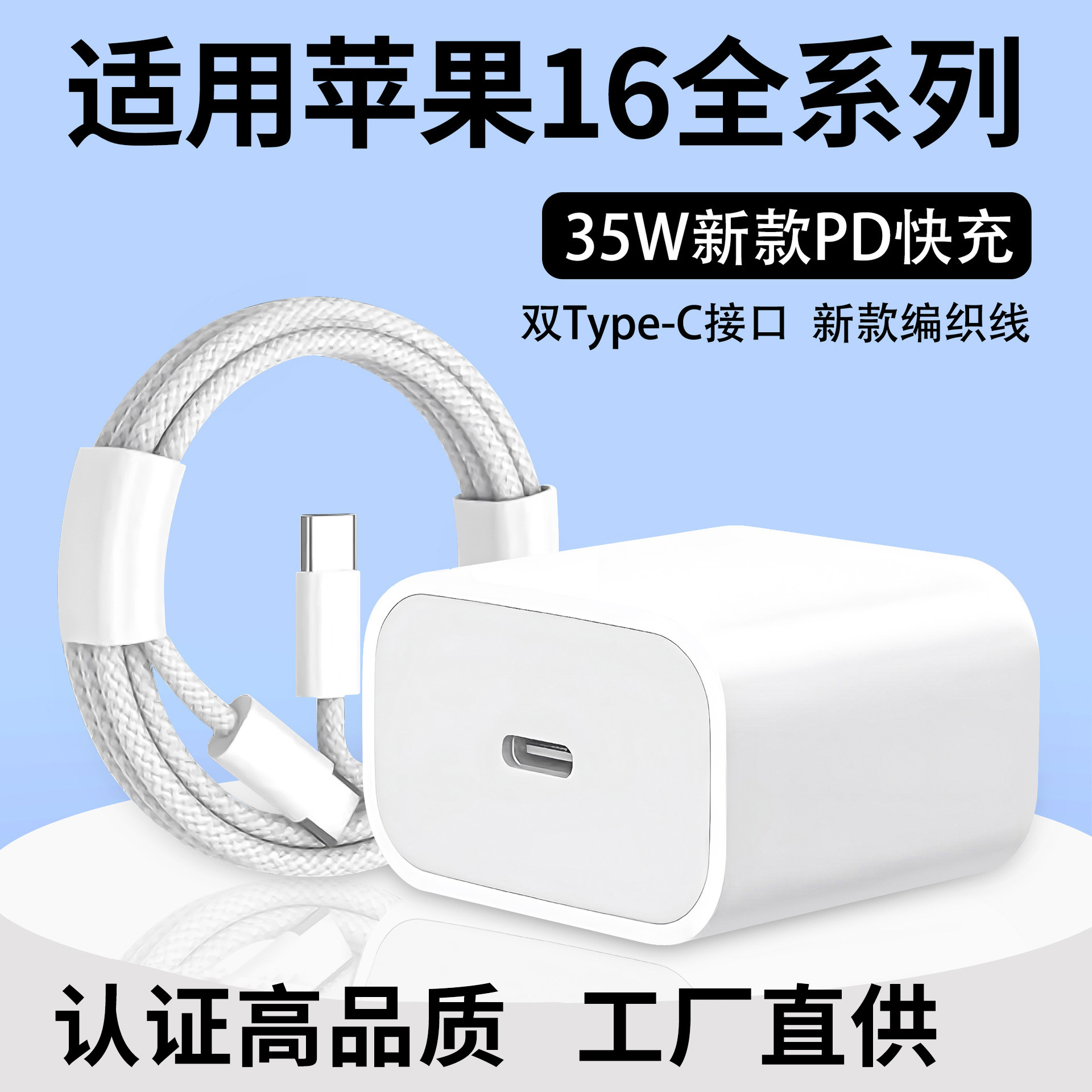 Apple, совместимое зарядное устройство, мобильный телефон с зарядкой, iPhone16, быстрая зарядка 35W