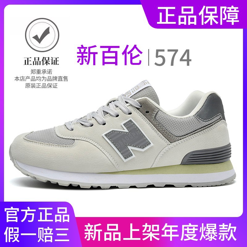 New balance, летние беговые кроссовки для отдыха, универсальные дышащая обувь, для влюбленных