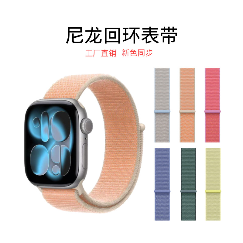Подходит для нейлонового ремешка Apple iwatchS10 с тканой липучкой Apple WatchS9 ремешок для часов