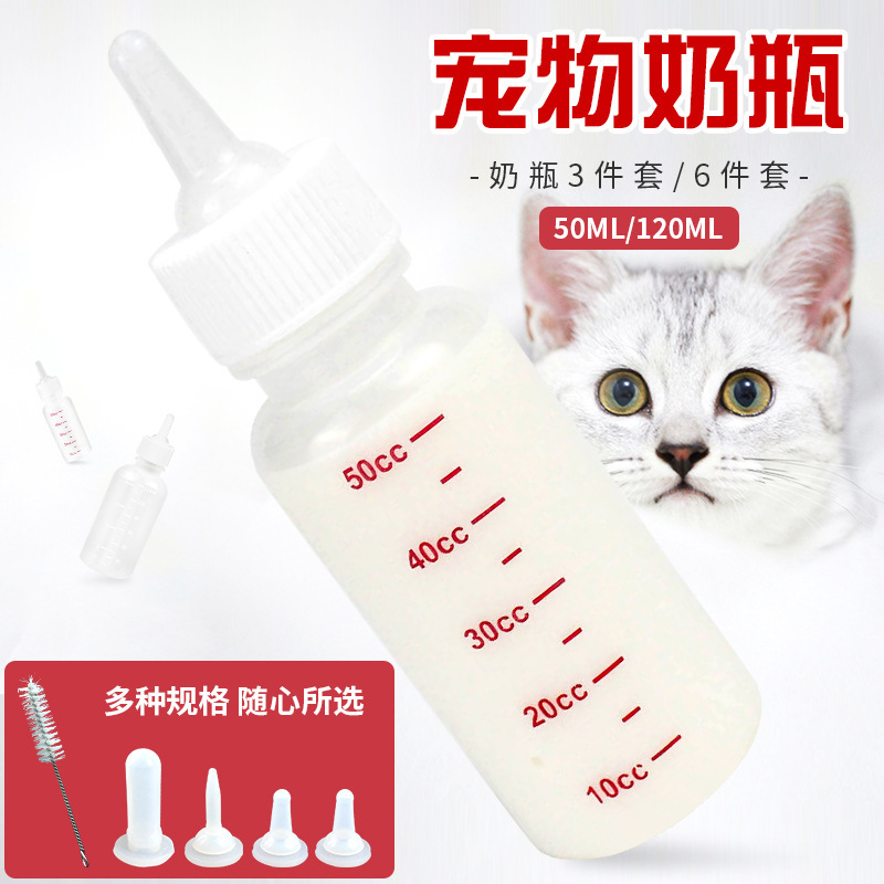 Dog Pet Bottle Bottle Hatfri 6/3 часа Set Set Puppy and Kitten Dog Bottle Set Set Small Pulp