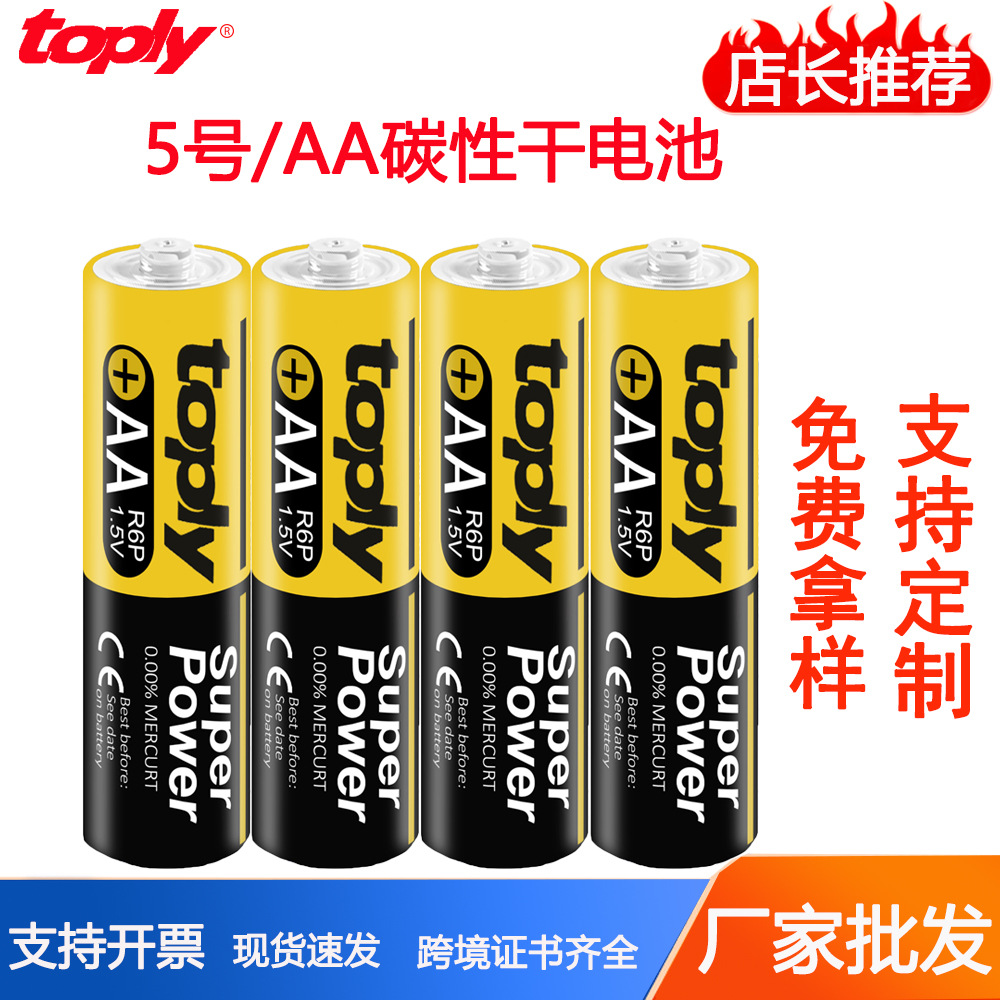 (Оптовые продажи), батарея, электронные весы, игрушка, 5v