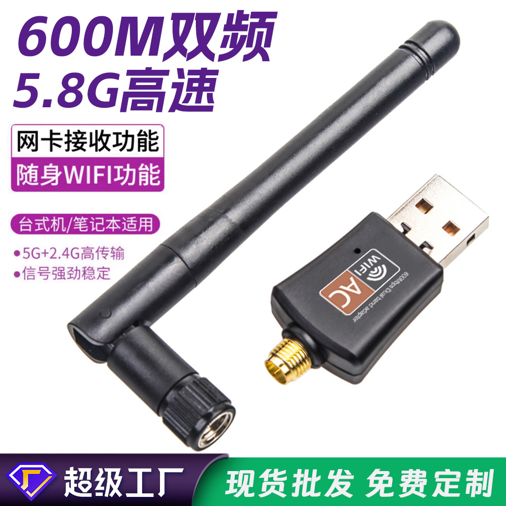 Realtek 8811CU Chip 5.8g Двойная беспроводная сетевая карта USB Wi -Fi Adapter 600M Беспроводная сетевая карта