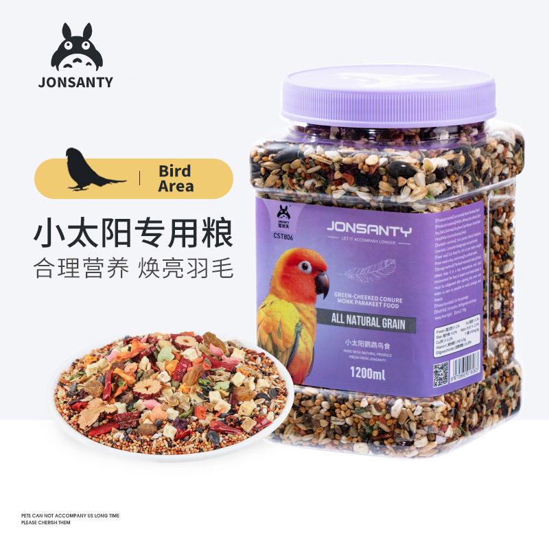 Pet Shangtian попугай корм для птиц тигровая кожа черный феникс пион питательный смешанный корм пятицветный просо зерно корм для птиц