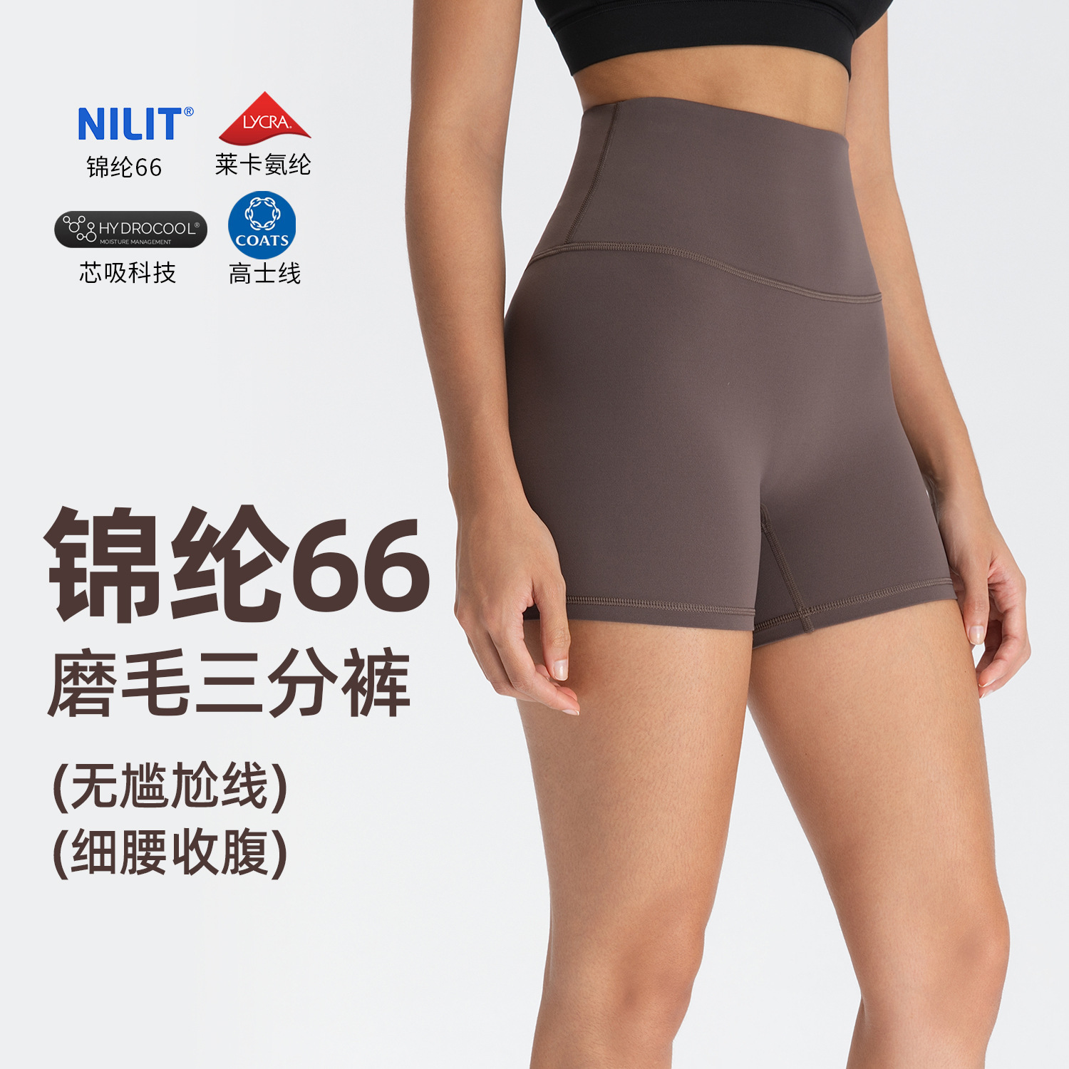 Женские шорты для йоги Athena lulu, нейлон 66, без смущающей линии, спортивные брюки с тремя точками телесного цвета