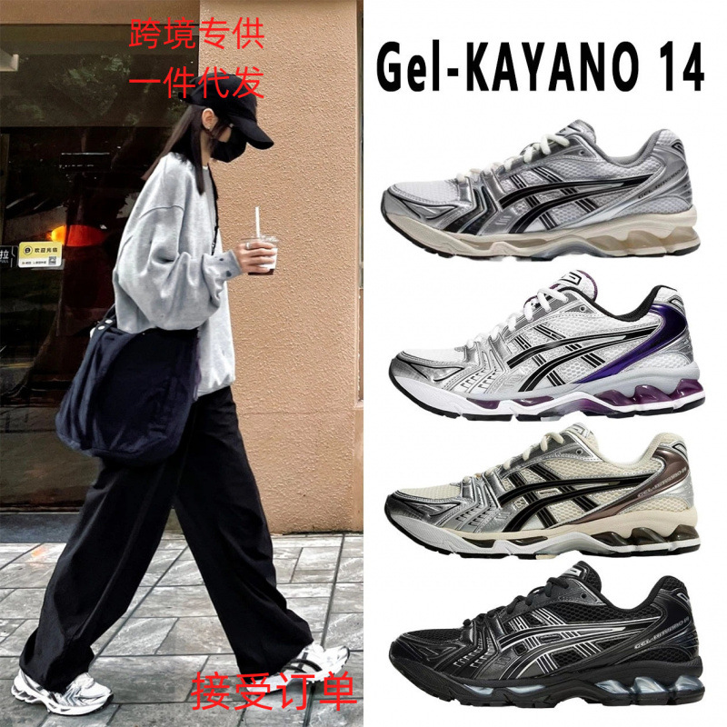Arthur's Gel-Kayano 14 с амортизацией и отскоком, профессиональная дышащая сетка, внешняя торговля, модель 36-47, спортивные кроссовки