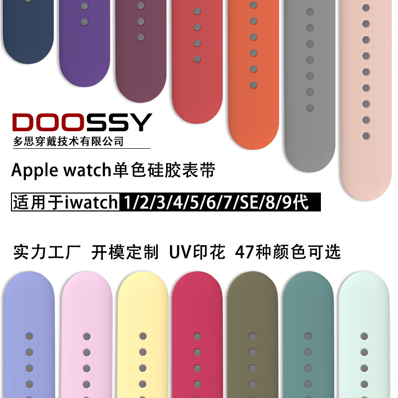 Подходит для Apple Watch iwatch спортивный силиконовый ремешок applewatch S11 ремешок с застежкой-пряжкой сплошной цвет водонепроницаемый
