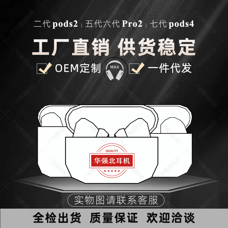 Huaqiangbei Neutral Jerry 5-го поколения 6-го поколения 7-го поколения 8-го поколения 2D3-поколения Air Bluetooth-гарнитура внешняя торговля подходит для электронной коммерции Douyin