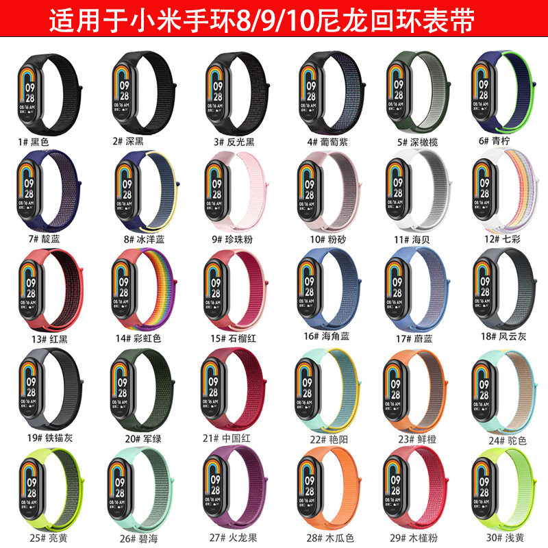 Подходит для браслета Xiaomi 8/9/10 strap levcro levcro nailon belt rete rete rete xiaomi браслет 3/4/5/6/7 Строка