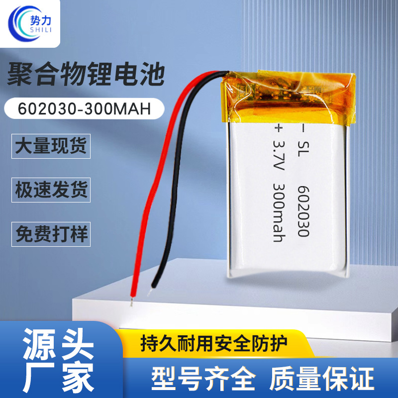 (Оптовые продажи), косметические литиевые батарейки, массажер, колонки, 7v
