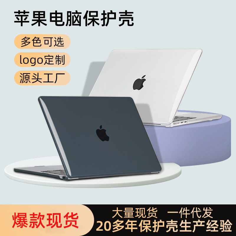 Подходит для ноутбука Apple, защитный чехол air13, защитный чехол для MacBookpro 13neo