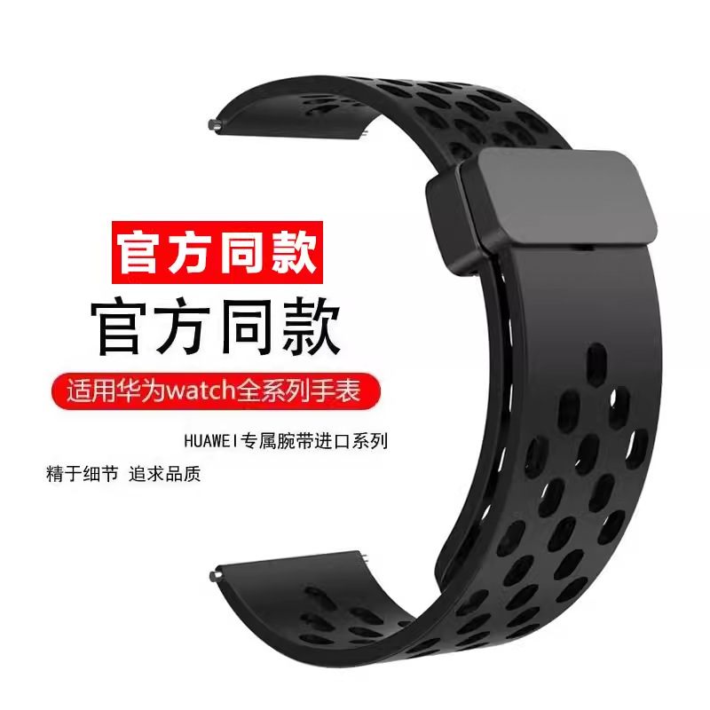 Huawei, ремешок для часов, дышащие силиконовые часы