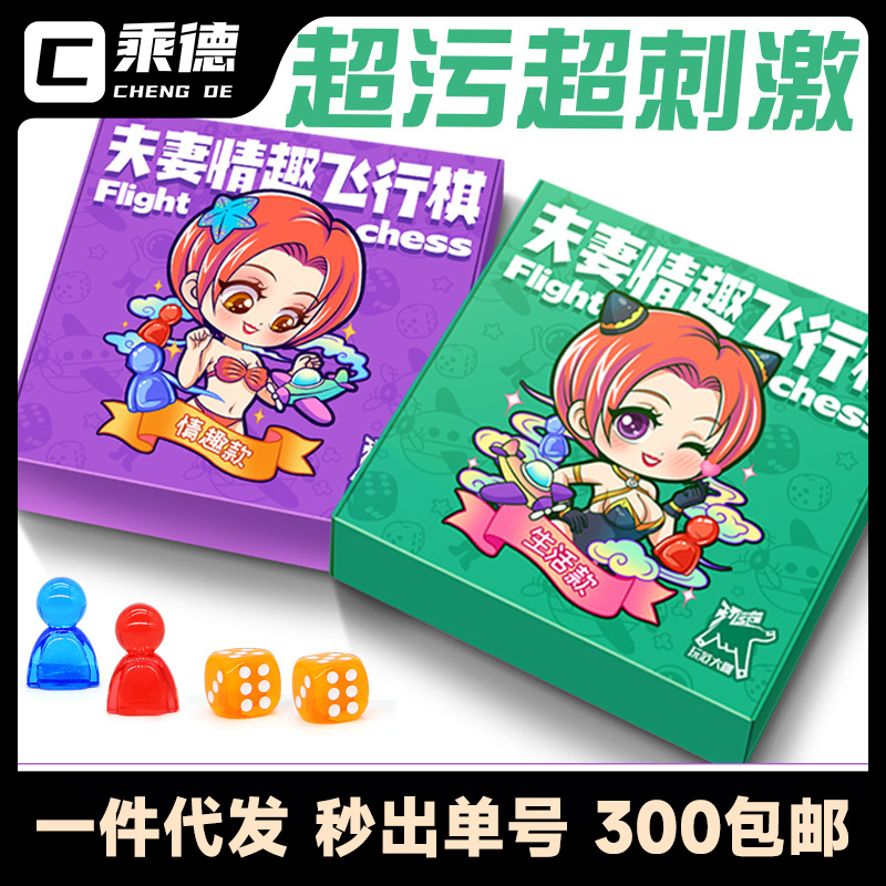 玩范 Развлекательная игра Самолетные шахматы, волчок для взрослых