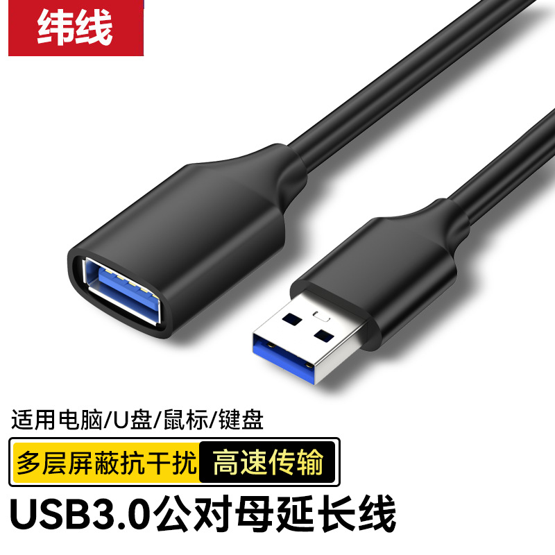 (Оптовые продажи), удлинитель, ноутбук, USB-флеш-накопитель, мышка, клавиатура