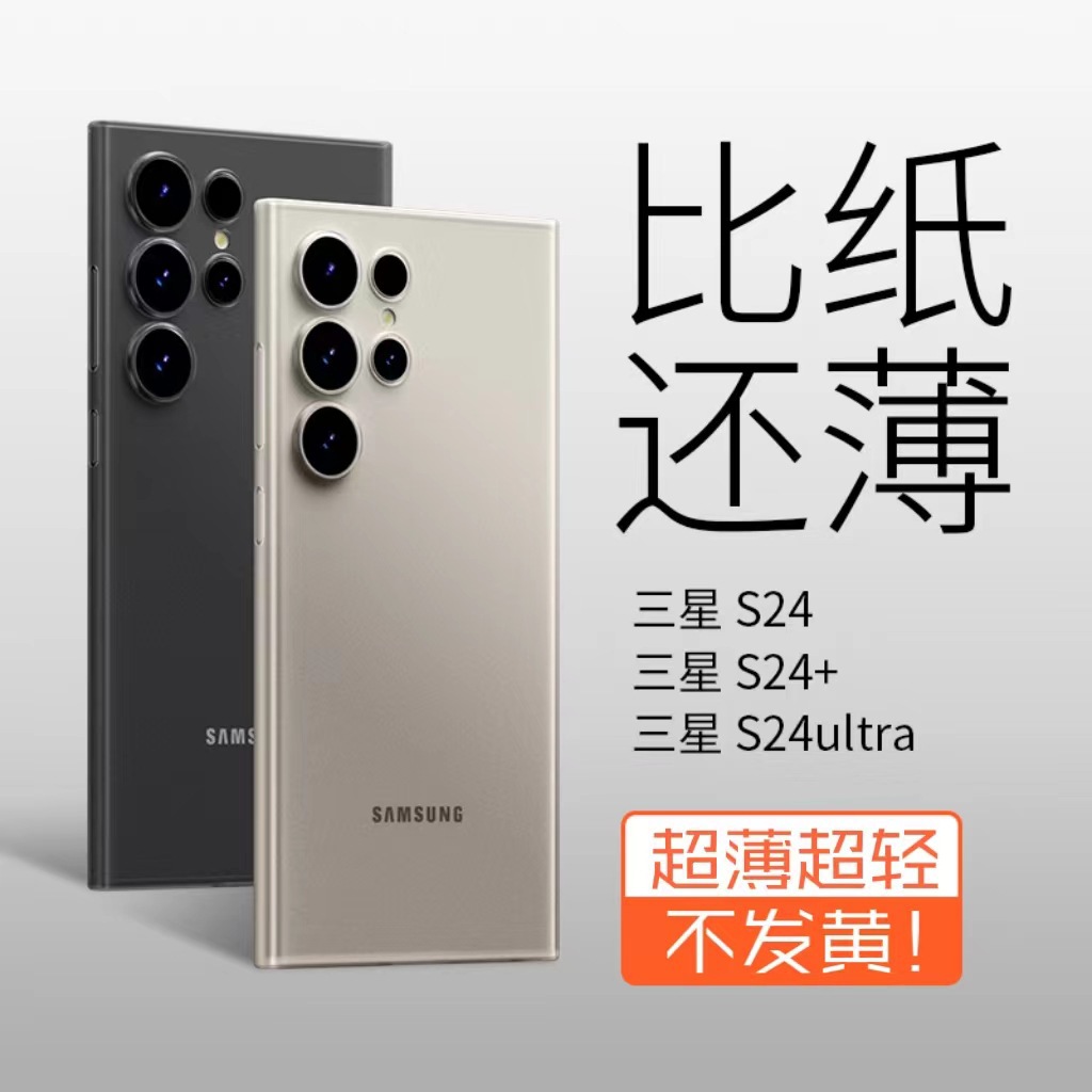 Samsung, S26, совместимый матовый ультратонкий чехол для телефона, S24, S23, S25