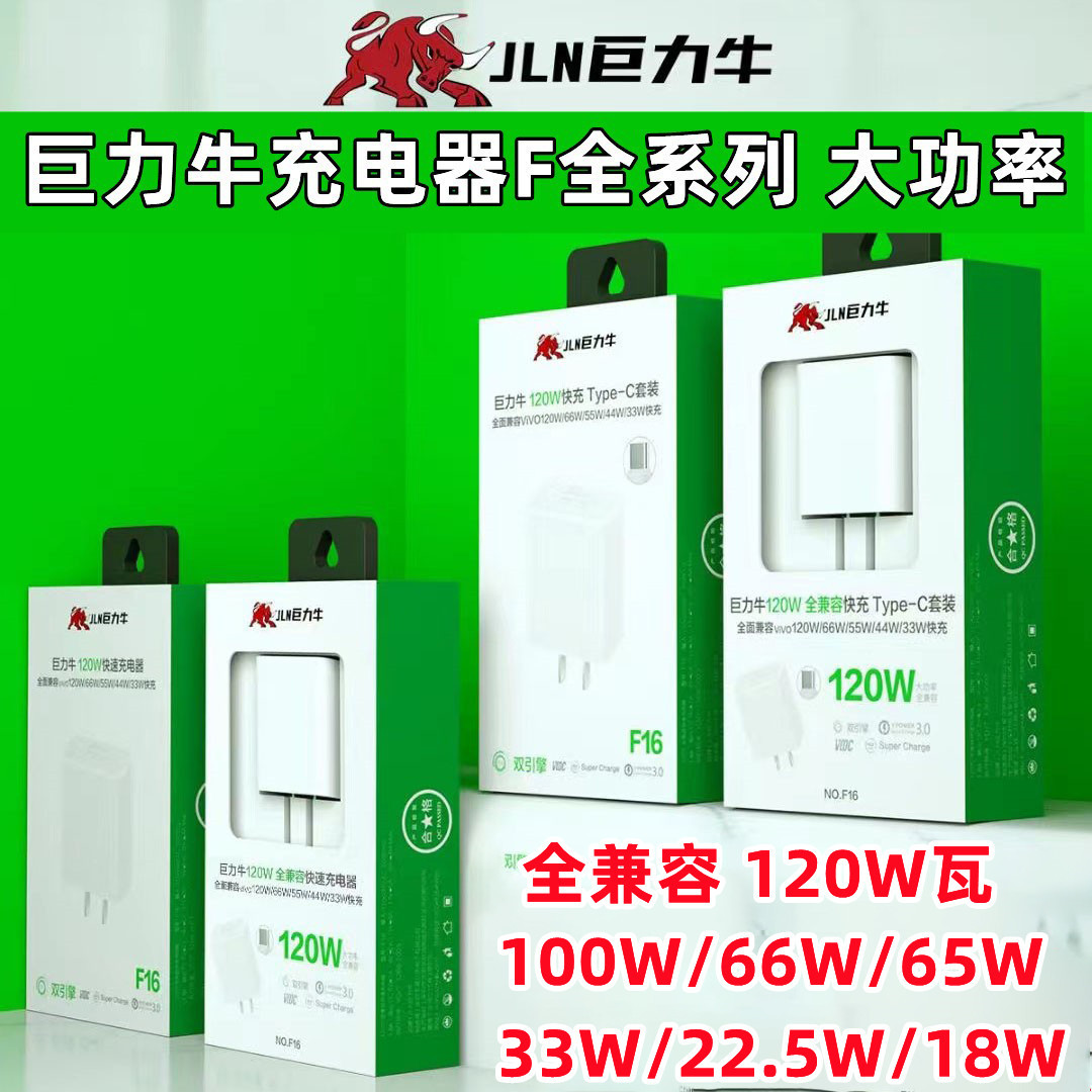巨力牛 Зарядное устройство, 120W, 66W, 40W, 200W, 20W