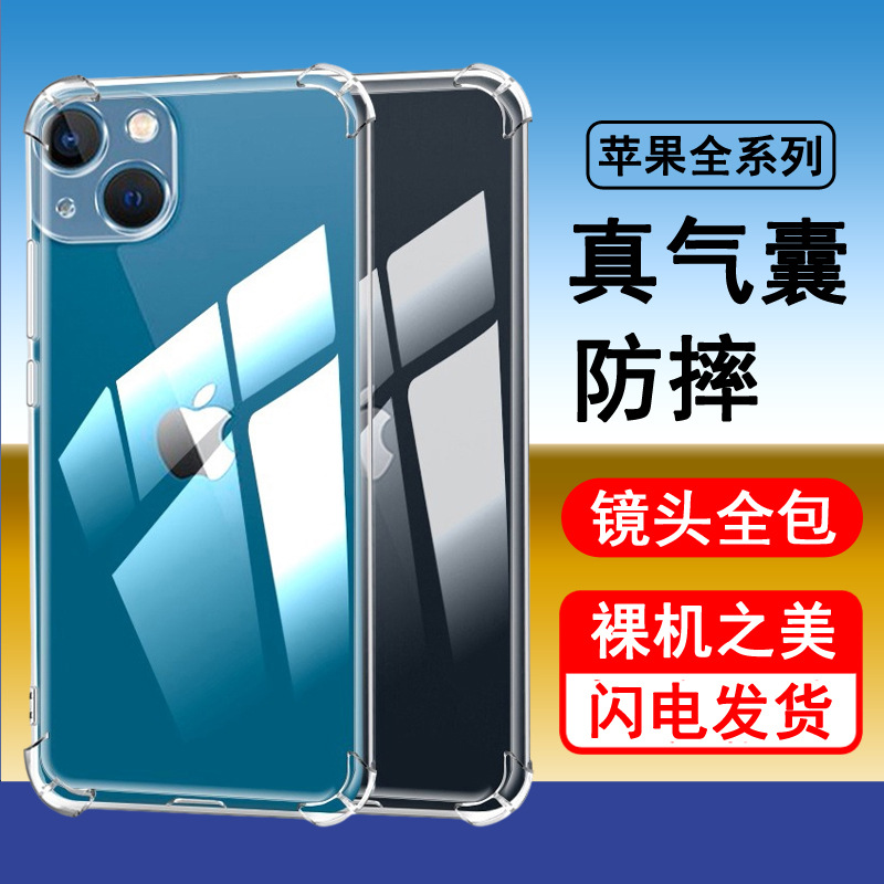 Apple, iPhone17, совместимый чехол для телефона, защитный чехол, прозрачная подушка безопасности, защита при падении, 11/, 8/7/6