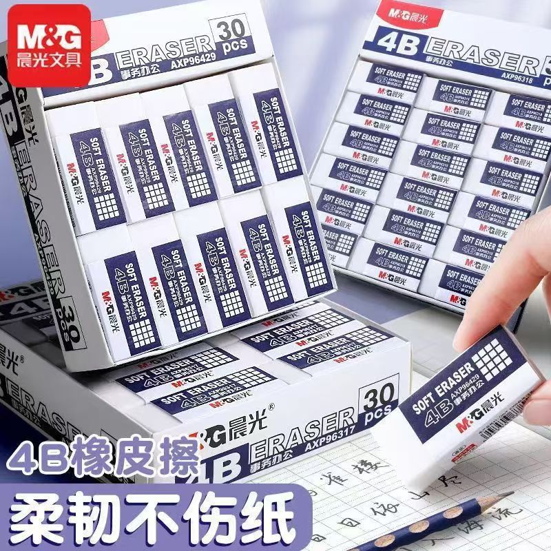Утро·Guang 96318 ластик офисный ластик для рисования студенческие принадлежности художественный эскиз 4B белый не оставляет