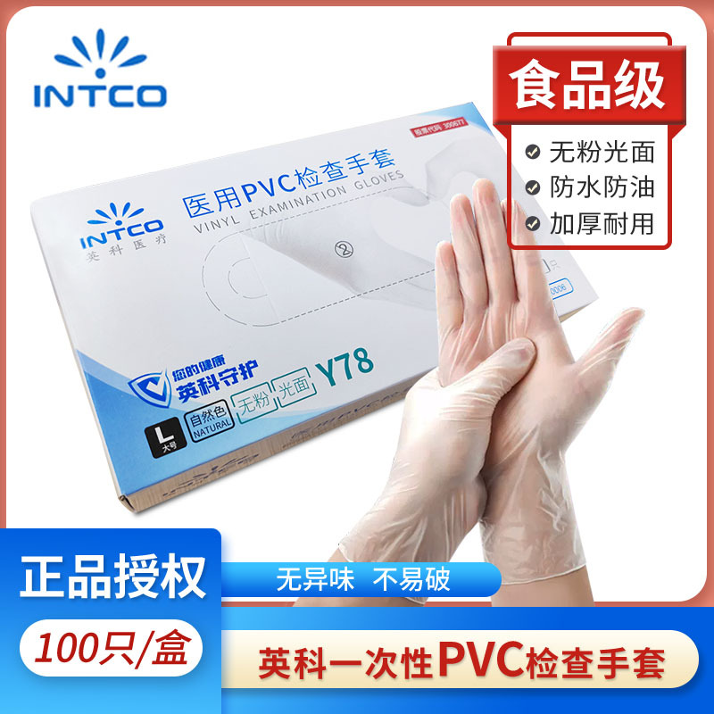Медицинские ПВХ-перчатки Yingke Medical Pv