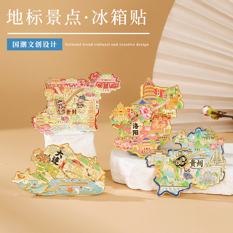 Кайфенг Luoyang холодильная наклейка Dalian Guizhou Cultural and Creative Tourism Souvenirs китайский стиль Fuzhou Metal Magnetic Stick