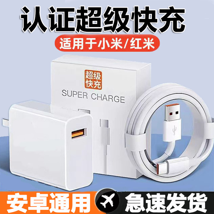 Подходит для Xiaomi 67 Super Flash Charger 11/12 Redmi 20 Вт, зарядная головка для быстрой зарядки, совместимая с Huawei Android