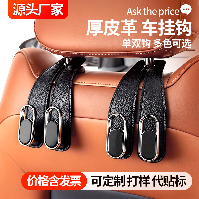 跨境车载挂钩汽车座椅背挂钩车用隐藏式多功能挂勾内饰用品大全