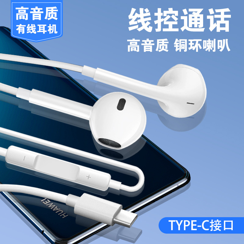 Huawei, xiaomi, медные совместимые наушники, экшн-игра, андроид