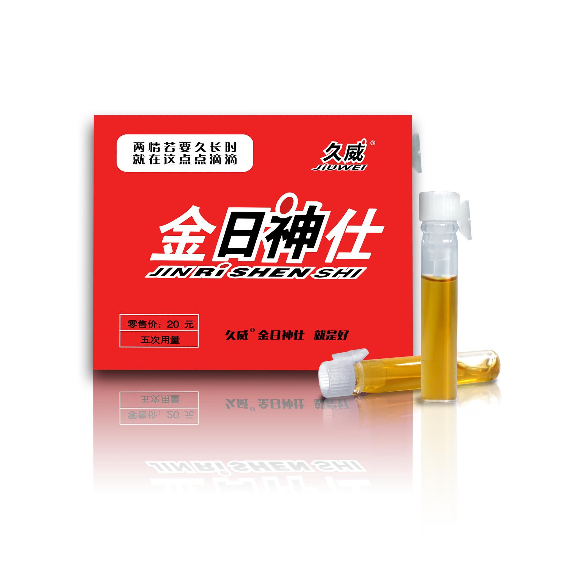 久威 Jin Ri Shenshi 1ml мужская внешняя нефтяная портативная пара для взрослых продуктов для взрослых оптом