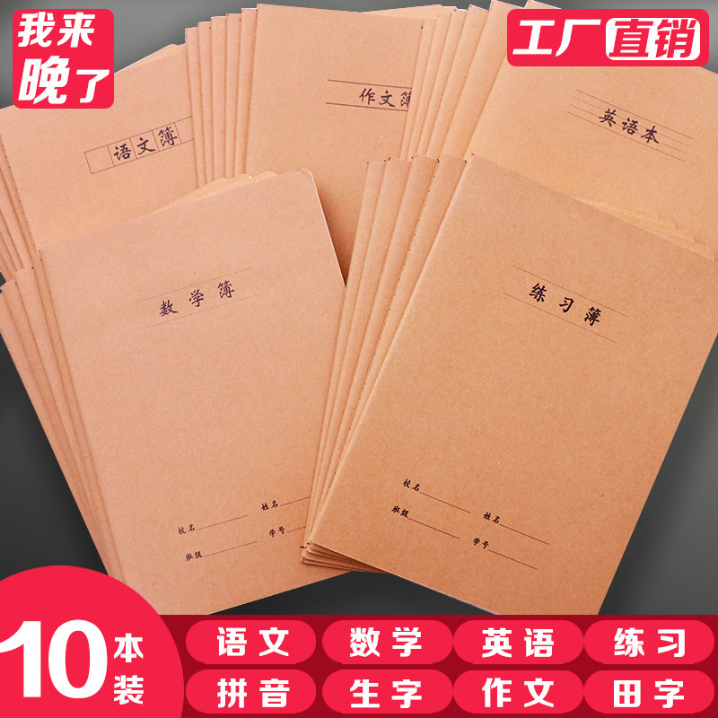 四方伙伴 (Оптовые продажи), кожаный ноутбук, практика для обучения математике, книга, английский