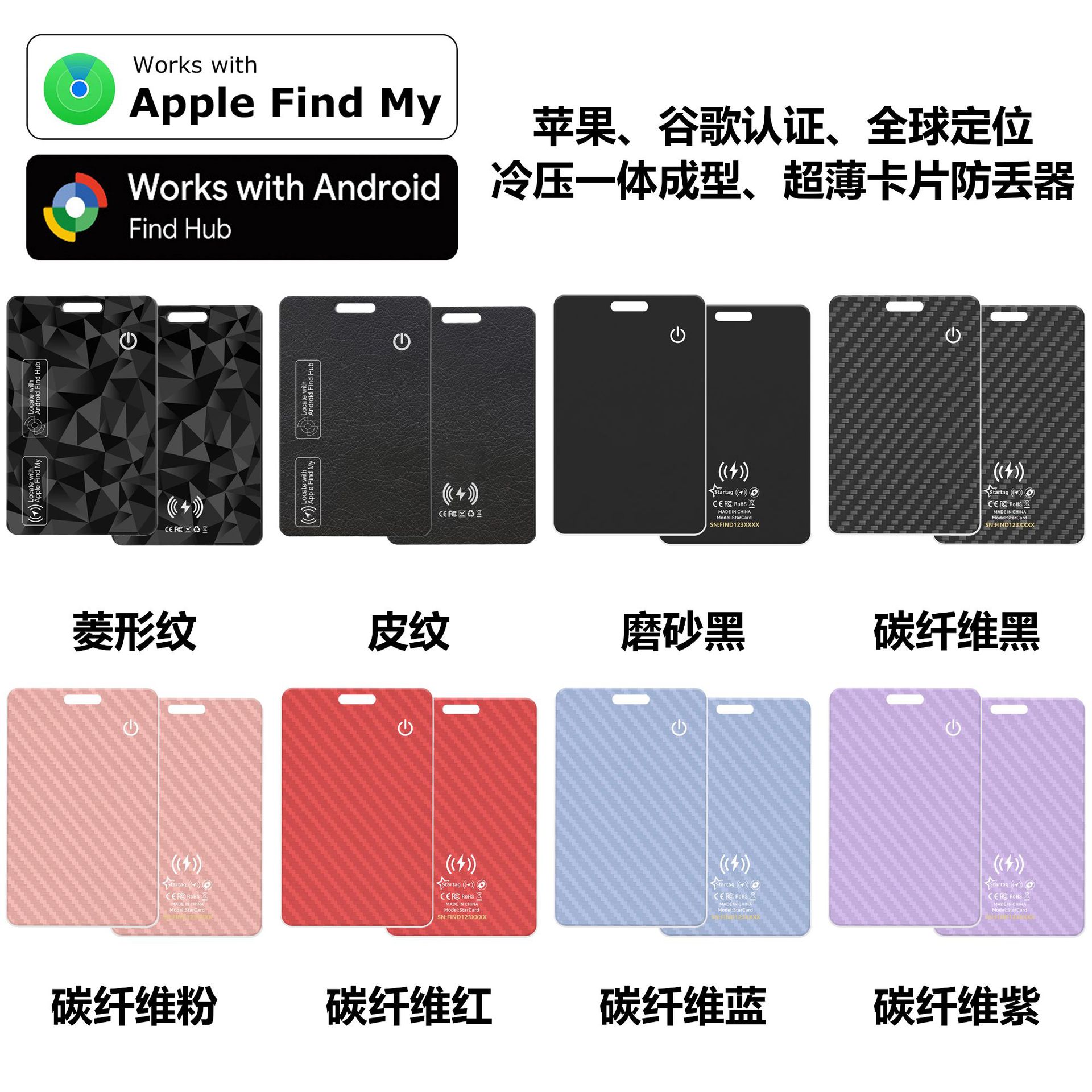 Подходит для двойного системного локатора карт Apple и Google. FindMy универсальная ультратонкая карта холодного прессования с защитой от потери устройства.