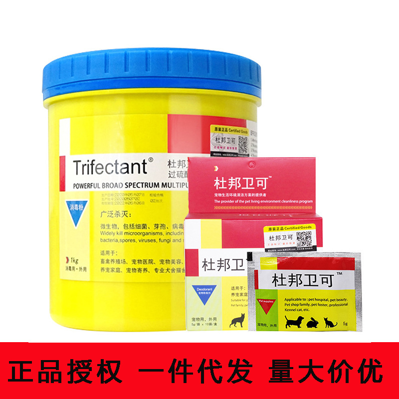 杜邦卫可 Расследование большого количества 1 кг ствола Pet Dog Dog Disinfection и производитель дезодорантов уполномочен для доставки для доставки