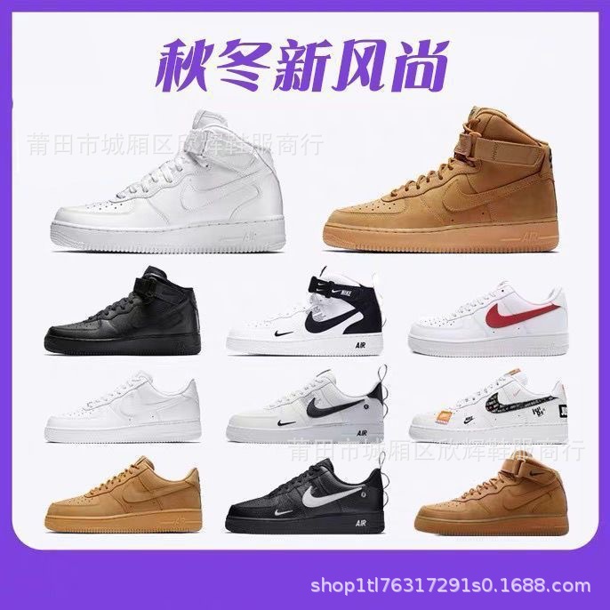 (Трансграничная торговля), Nike Air Force 1, низкие классические кроссовки