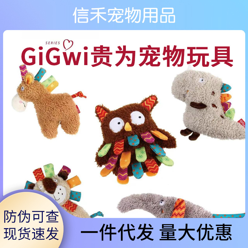 GiGwi — это плюшевая игрушка для прорезывания зубов для собак со встроенным звуком для кошек, кусающих домашних животных.