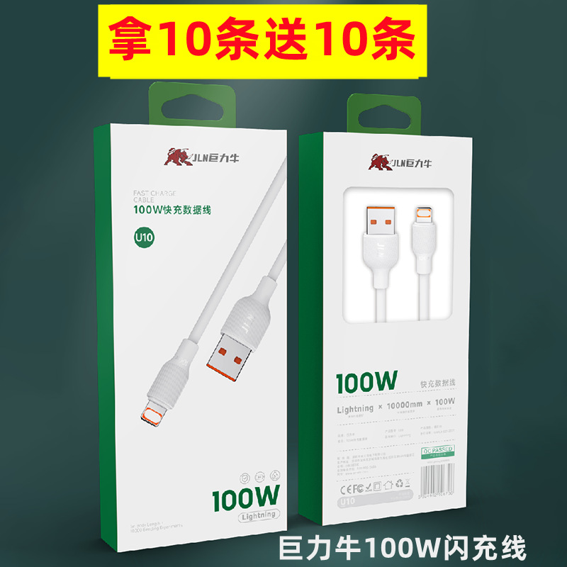巨力牛 U10 100 Вт Полностью совместимый кабельный телефон ДАННЫЙ КАБЕЛИ