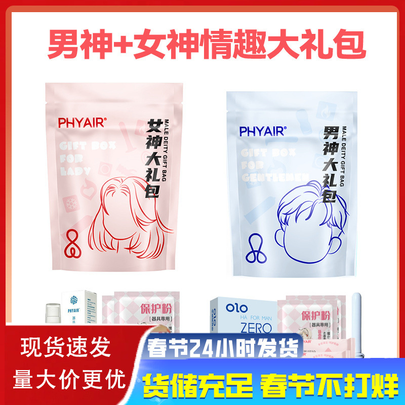 主动点 (Оптовые продажи), набор, защитные аксессуары, смазка, подарок на день рождения