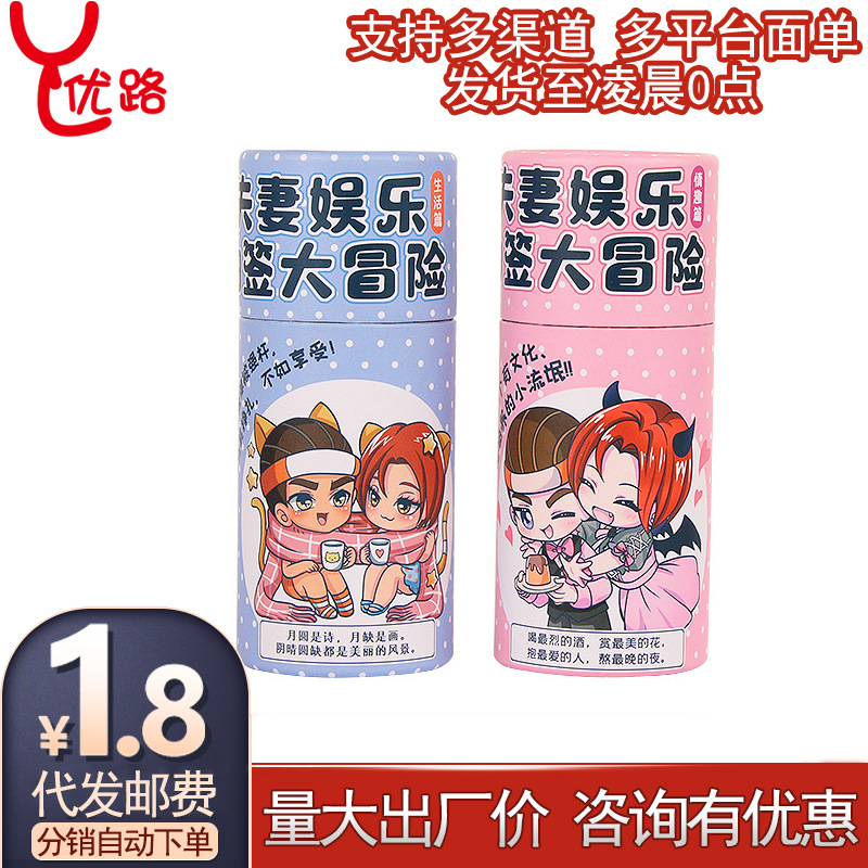 玩范 Муж и жена развлечения в лотерею лотереи Shake Tub