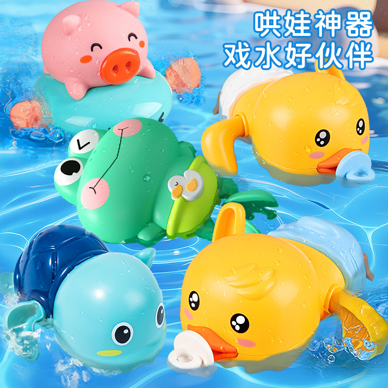 Заводная игрушка для игр в воде, желтая утка, бассейн, лягушка