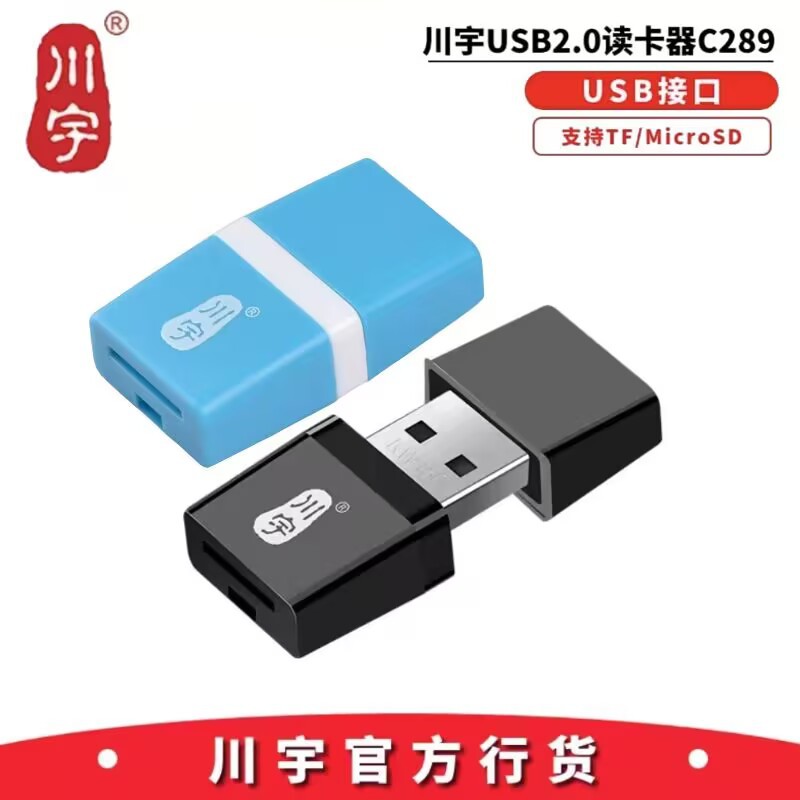 Читатель карт памяти мобильного телефона Chuanyu C289 подходит для MicroSD Mini TF TF Card Reader 2.0 SDXC