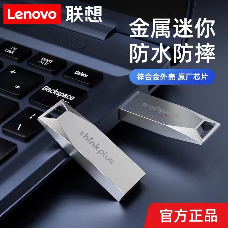 u u MU223 Thinkplus usb2.0 u