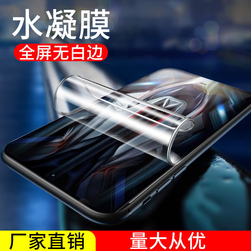 Подходит для Redmi k90/k80/k70/k60/k50pro гидрогелевая пленка k40 пленка для мобильного телефона k30i полноэкранная мягкая пленка e