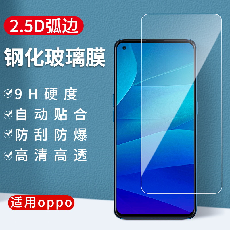 Подходит для OPPO RENO15 A6 K15PRO A96 Realme V25V20A93, закаленная пленка для мобильного телефона, оптовая продажа, против царапин