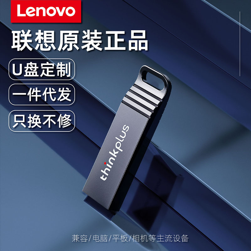 Lenovo, (Оптовые продажи), USB-флеш-накопитель, маленький ноутбук, делается под заказ
