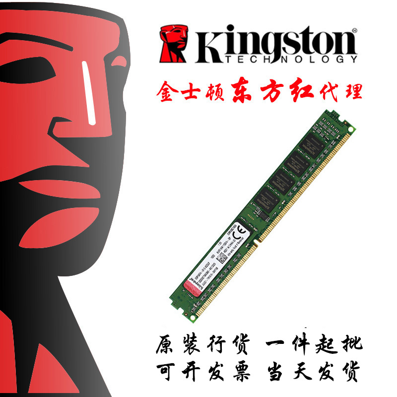 Kingston/Kingston 4GB DDR3 1600 4G Модуль памяти рабочего стола, совместимый с 1333