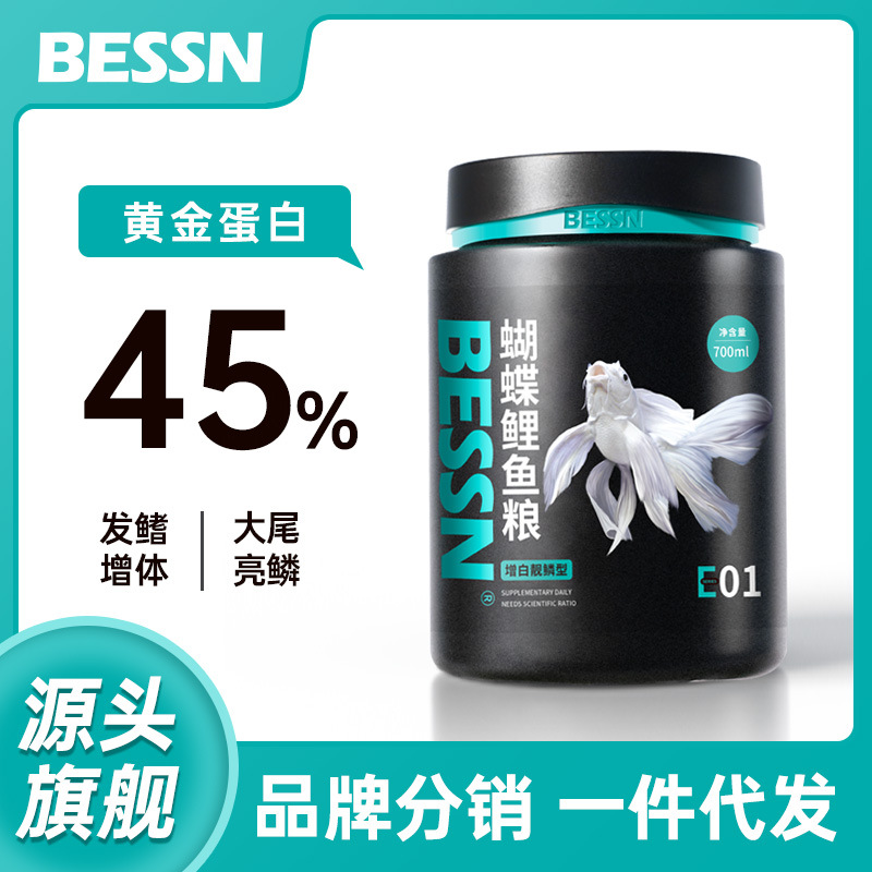 Beson Bessn Butterfly Carp Feed Fie Food Food Маленькие частицы декоративные рыб