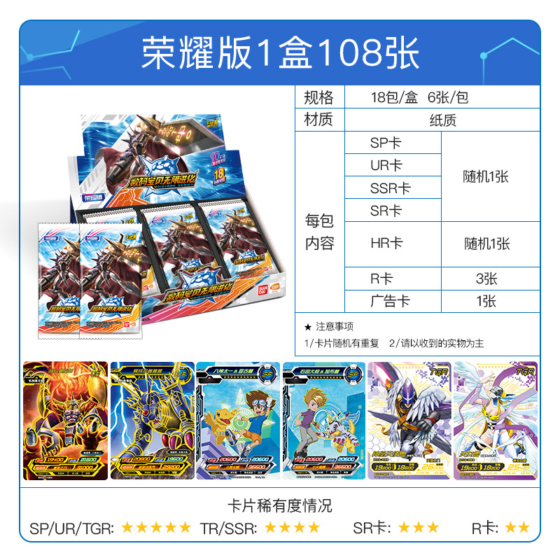 卡游 Карта Digimon Infinite Evolution Legend Glory Edition SP Карта TGR Прозрачная карта Золотая карта Коллекционная карта