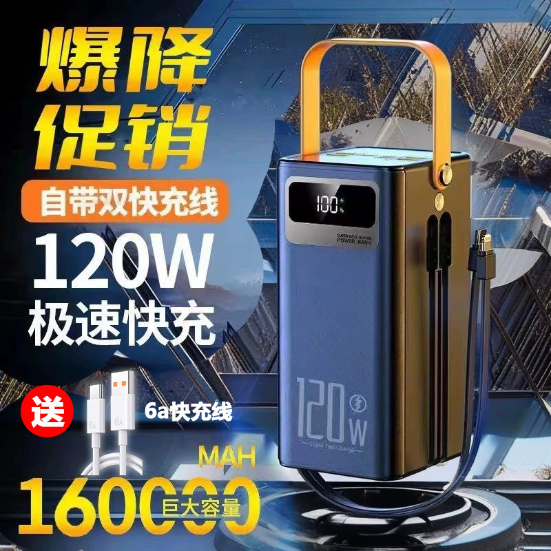 Вместительный и большой дорожный блок питания, 120W