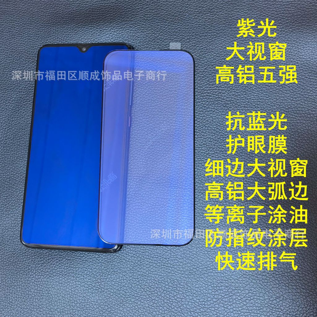 Подходит для Apple 17PRO, верхняя пятерка, фиолетовая легкая закаленная пленка 13Pro, алюминиевая пленка с большим окном, 11, антисиняя пленка с черным краем 15